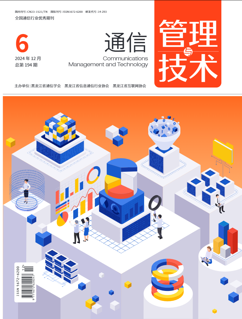 2024年第六期