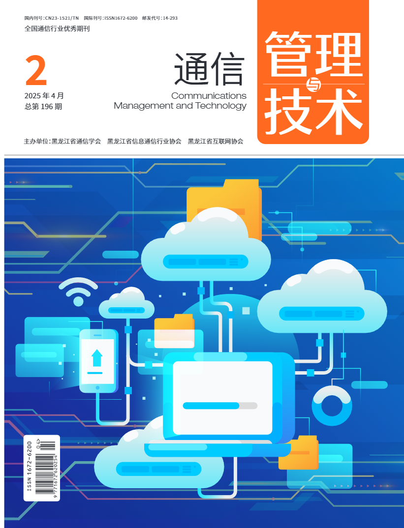 2025年第二期