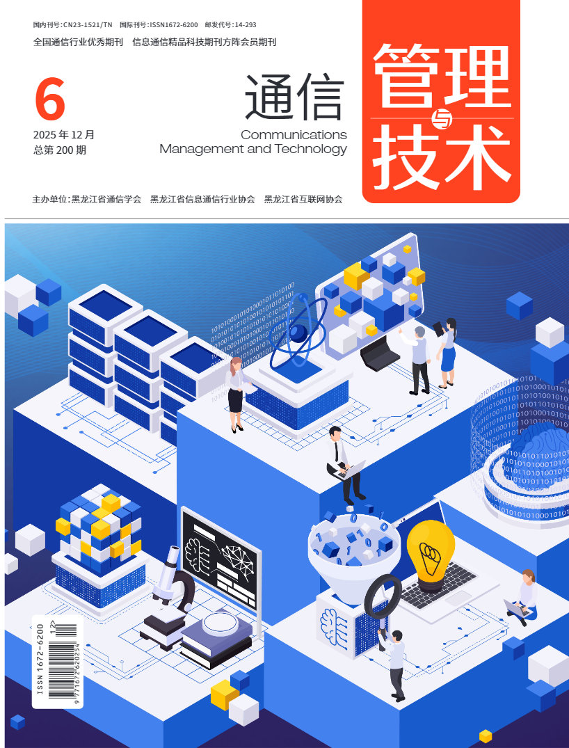 2025年第六期